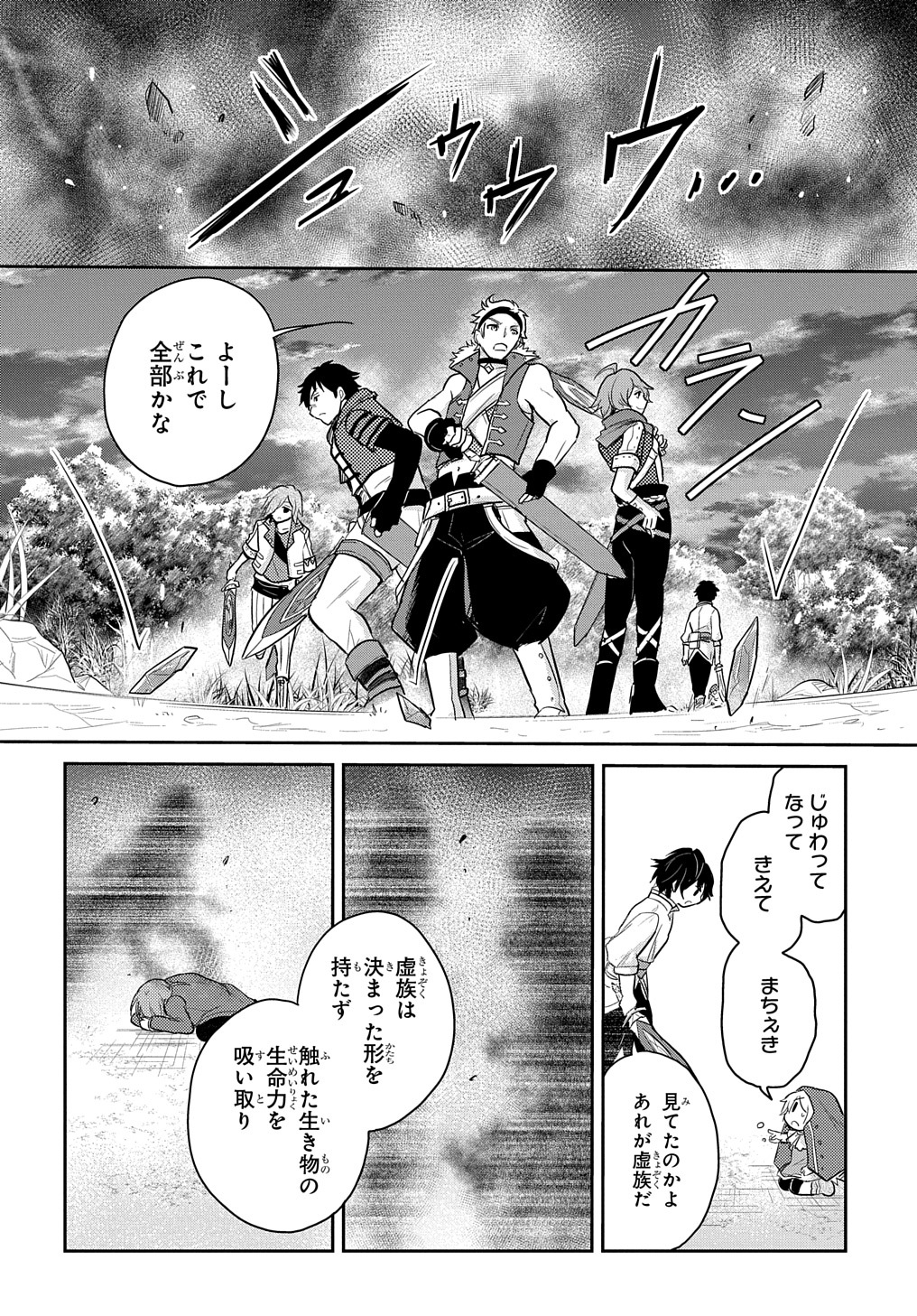 Tensei Youjo wa Akiramenai Chap 6 - Next Chap 7