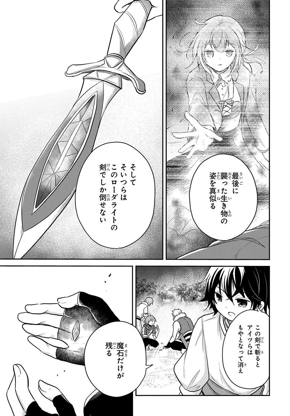 Tensei Youjo wa Akiramenai Chap 6 - Next Chap 7