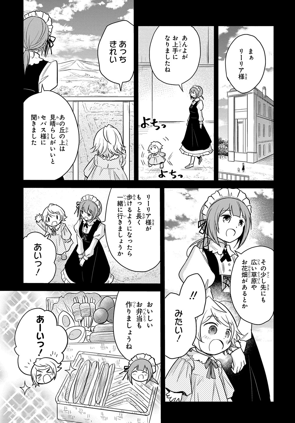Tensei Youjo wa Akiramenai Chap 6 - Next Chap 7