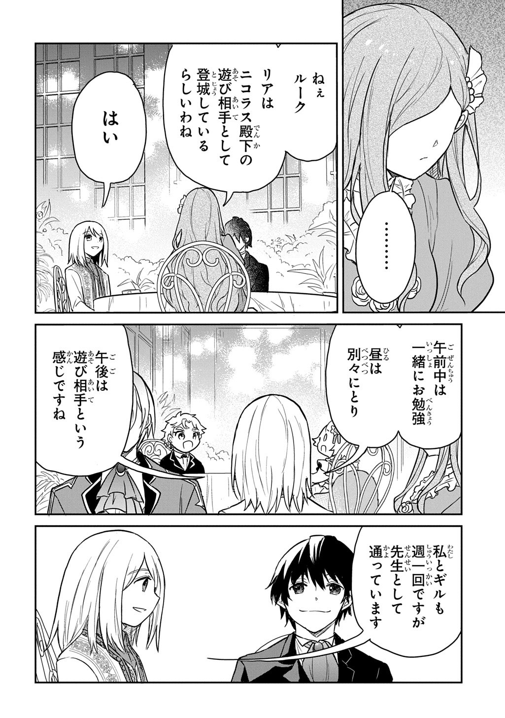 Tensei Youjo wa Akiramenai Chap 60 - Next Chap 61