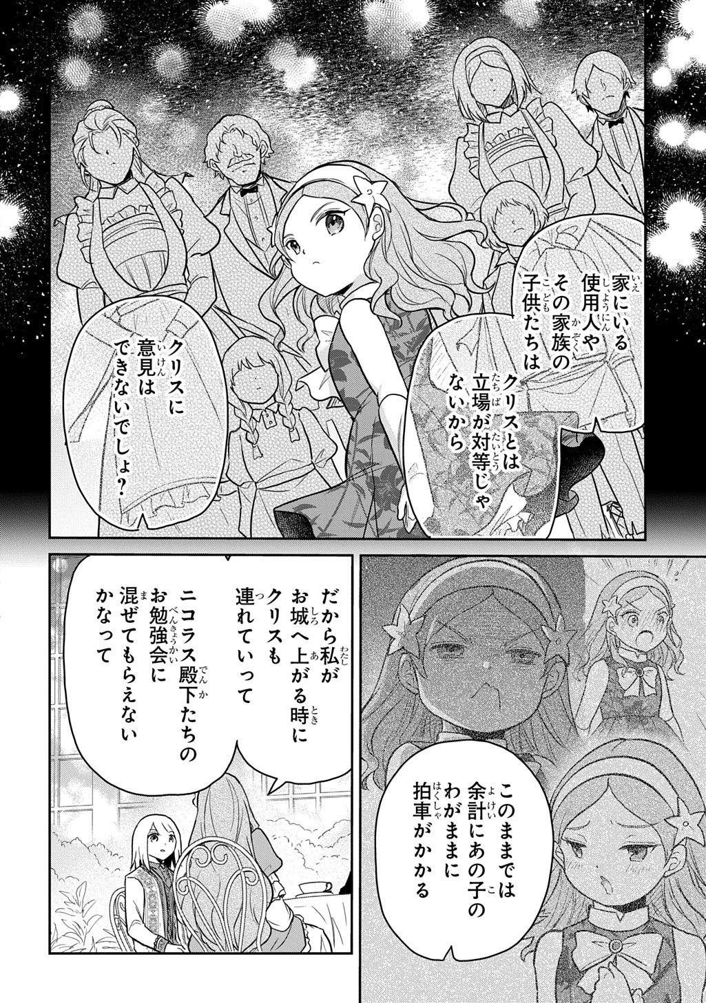 Tensei Youjo wa Akiramenai Chap 60 - Next Chap 61