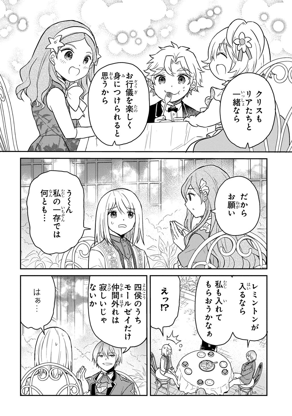 Tensei Youjo wa Akiramenai Chap 60 - Next Chap 61