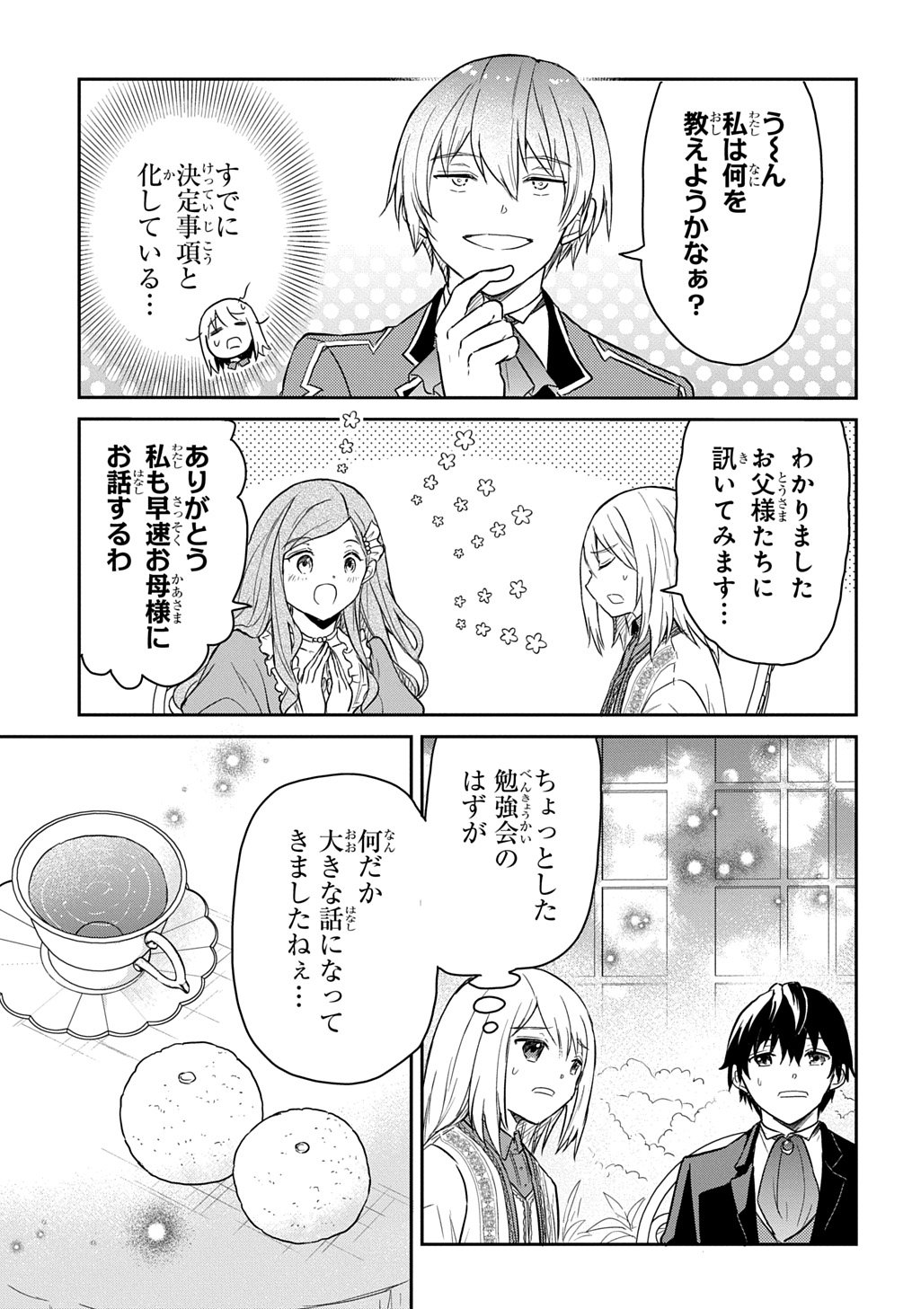 Tensei Youjo wa Akiramenai Chap 60 - Next Chap 61