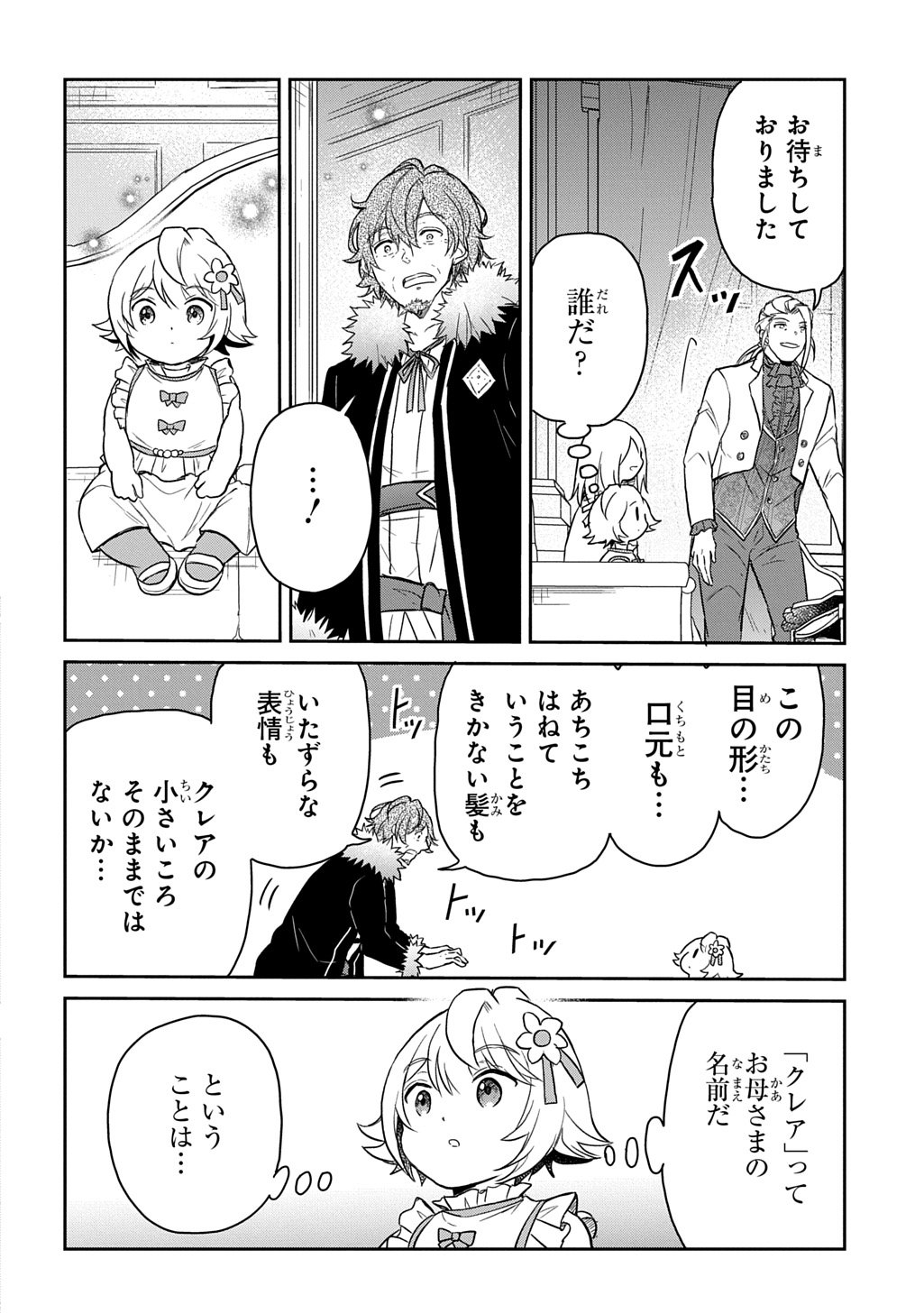 Tensei Youjo wa Akiramenai Chap 60 - Next Chap 61