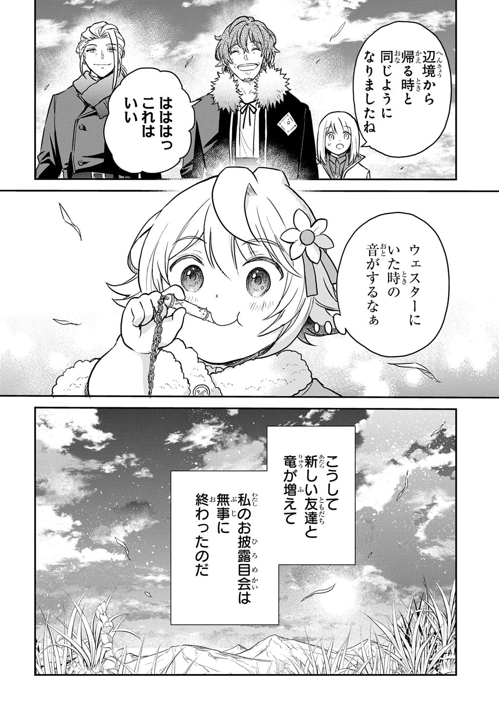 Tensei Youjo wa Akiramenai Chap 60 - Next Chap 61