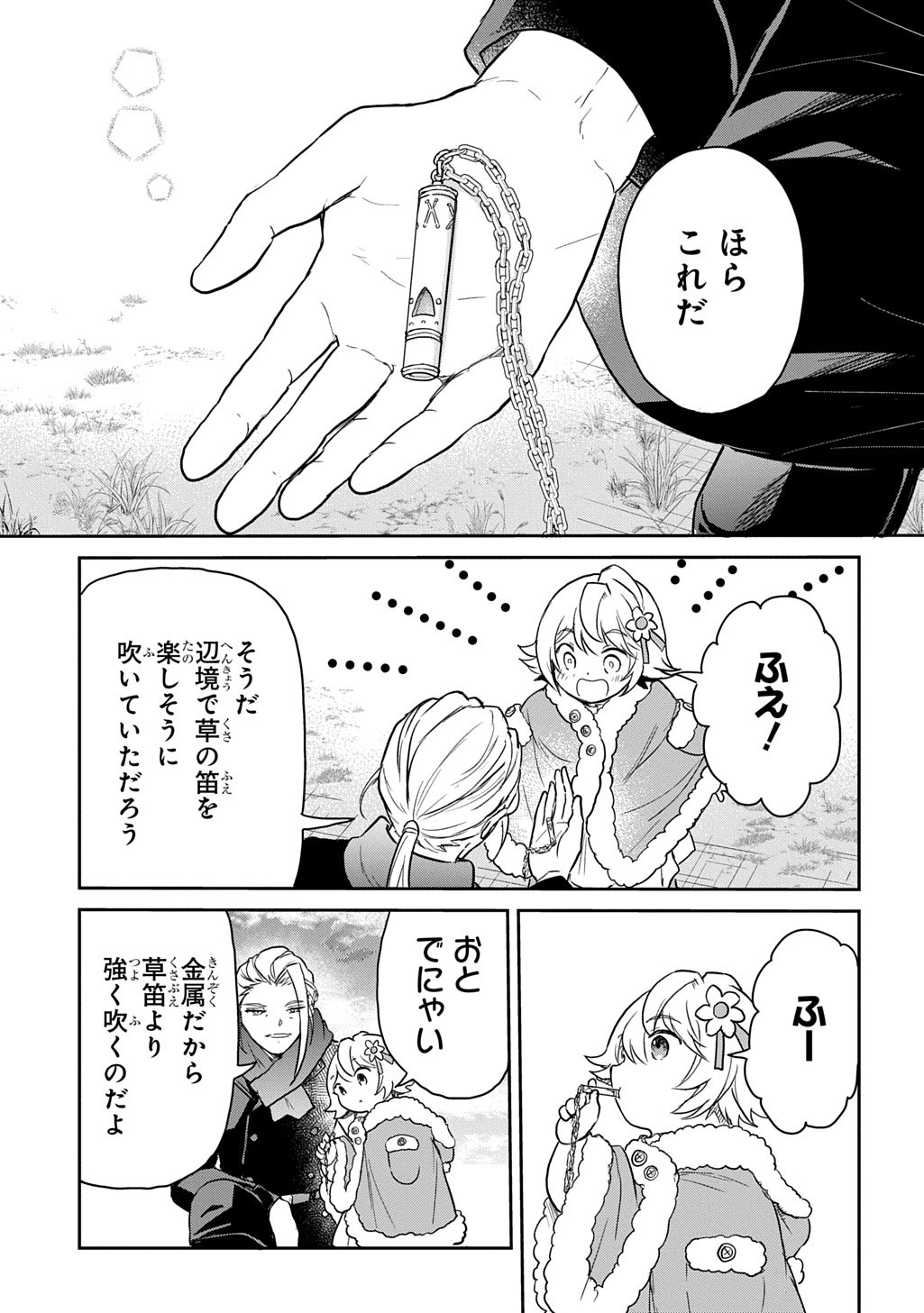 Tensei Youjo wa Akiramenai Chap 60 - Next Chap 61