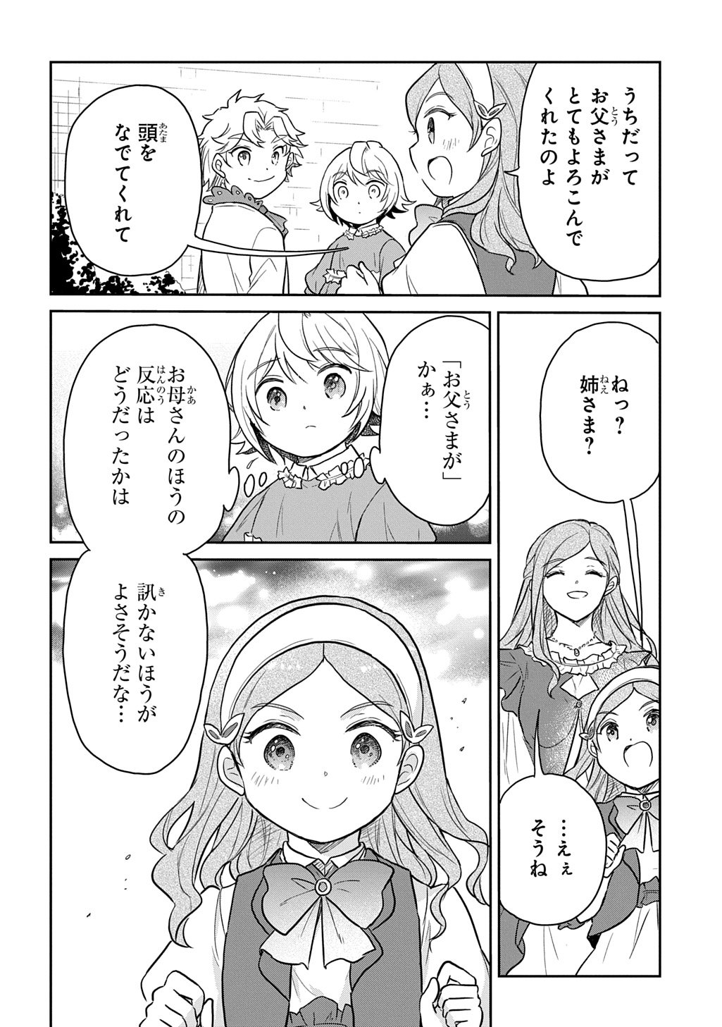 Tensei Youjo wa Akiramenai Chap 61 - Next Chap 62