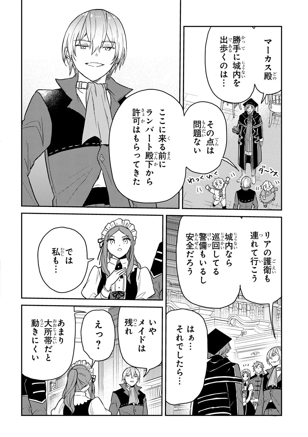 Tensei Youjo wa Akiramenai Chap 61 - Next Chap 62