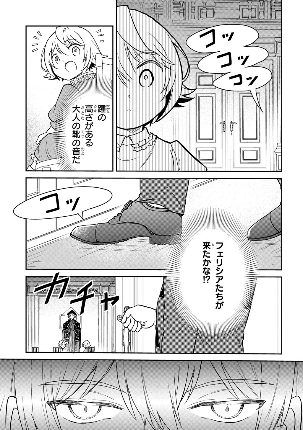 Tensei Youjo wa Akiramenai Chap 61 - Next Chap 62