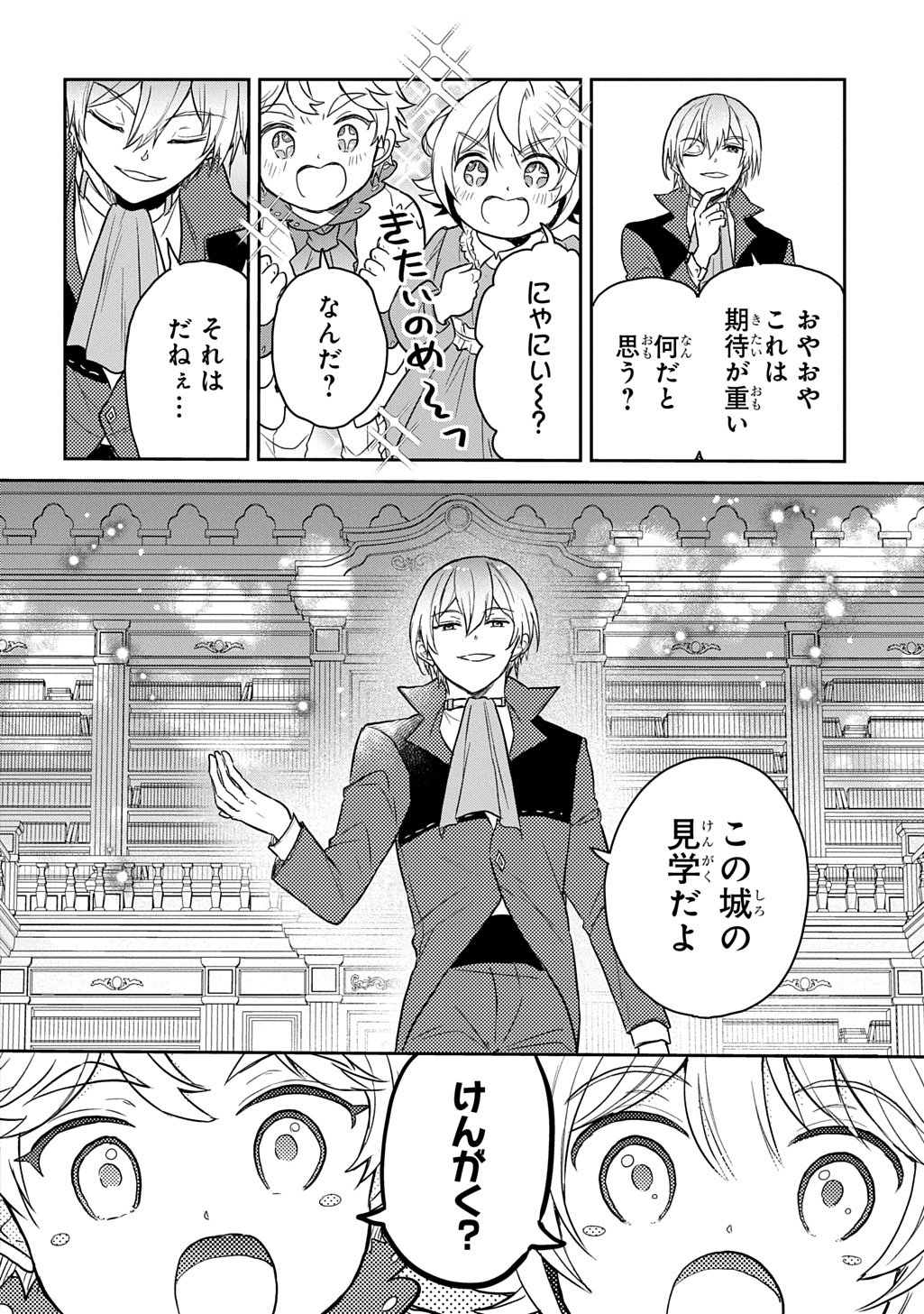 Tensei Youjo wa Akiramenai Chap 61 - Next Chap 62