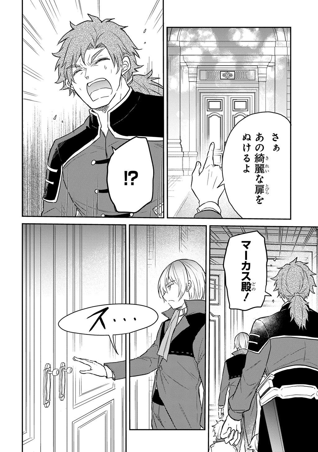 Tensei Youjo wa Akiramenai Chap 61 - Next Chap 62