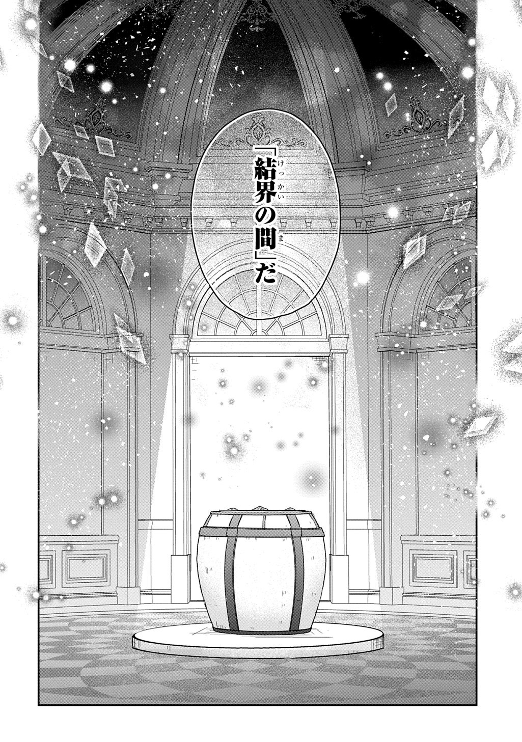 Tensei Youjo wa Akiramenai Chap 61 - Next Chap 62