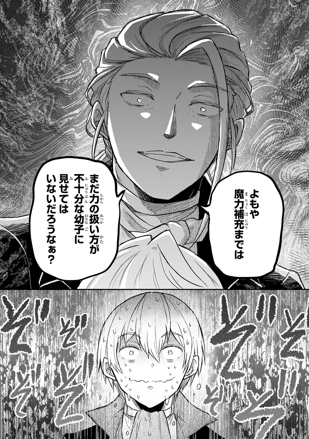 Tensei Youjo wa Akiramenai Chap 62 - Next Chap 63