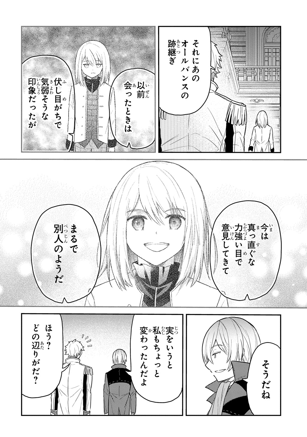 Tensei Youjo wa Akiramenai Chap 63 - Next Chap 64