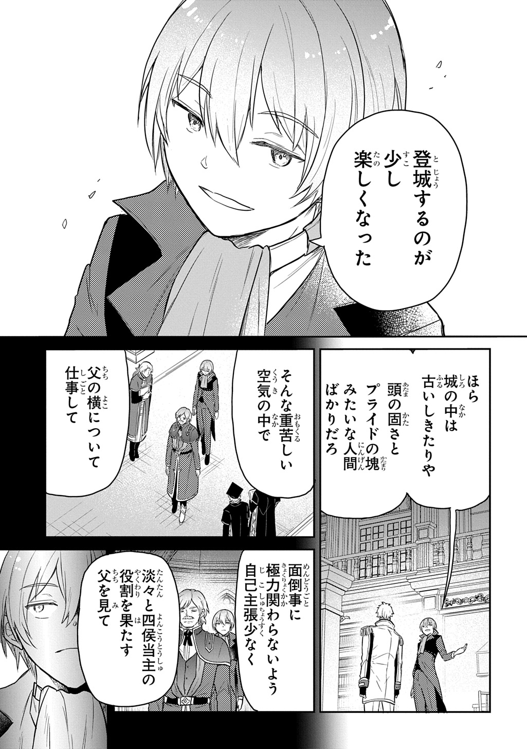 Tensei Youjo wa Akiramenai Chap 63 - Next Chap 64