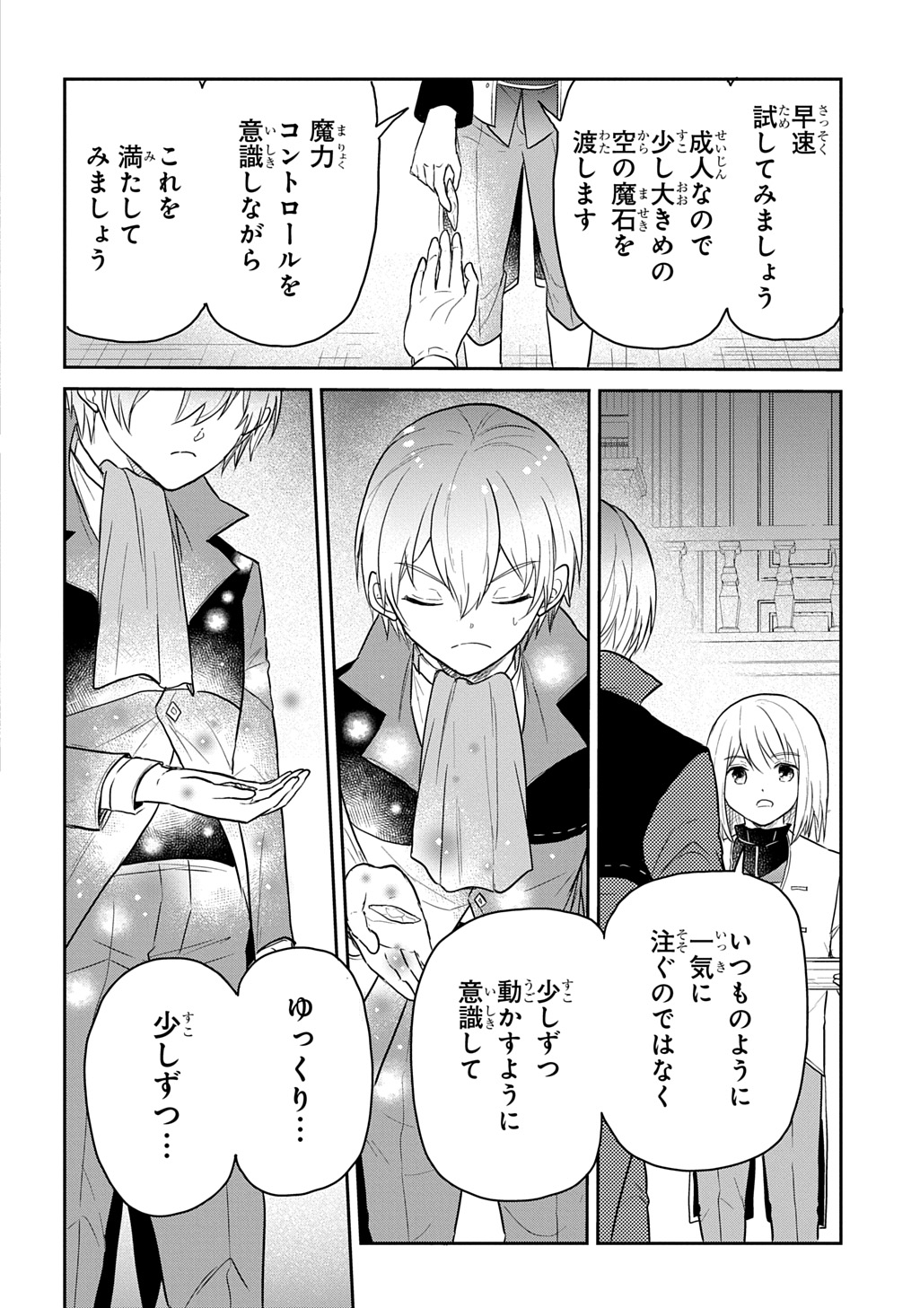 Tensei Youjo wa Akiramenai Chap 63 - Next Chap 64