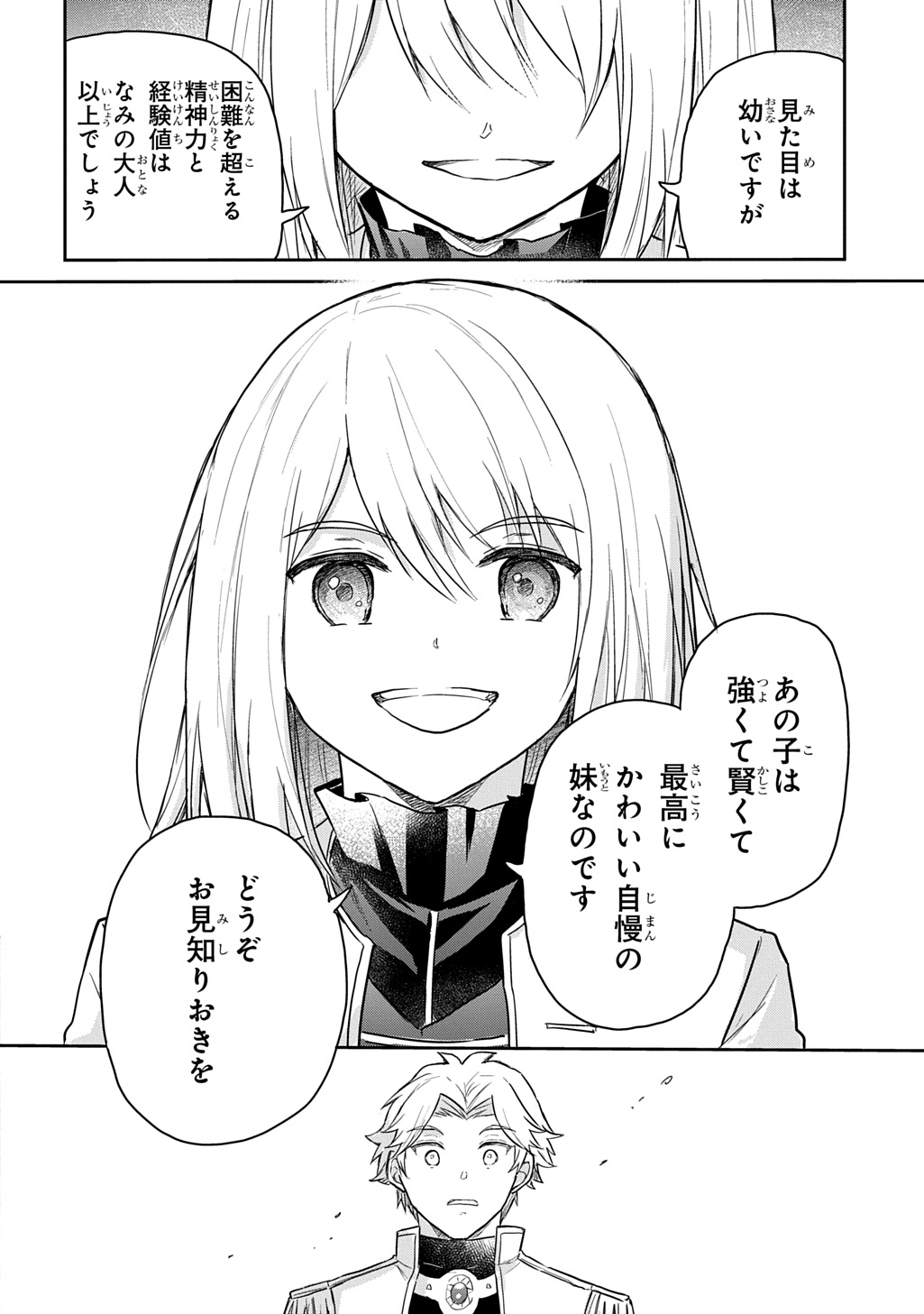 Tensei Youjo wa Akiramenai Chap 63 - Next Chap 64