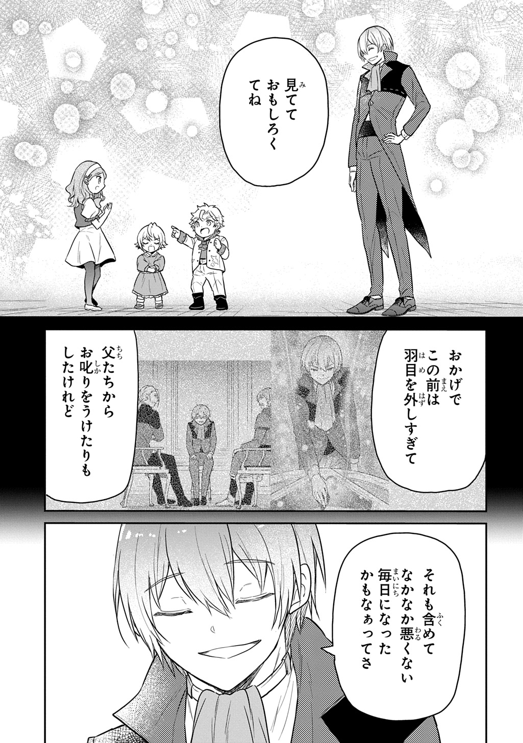 Tensei Youjo wa Akiramenai Chap 63 - Next Chap 64