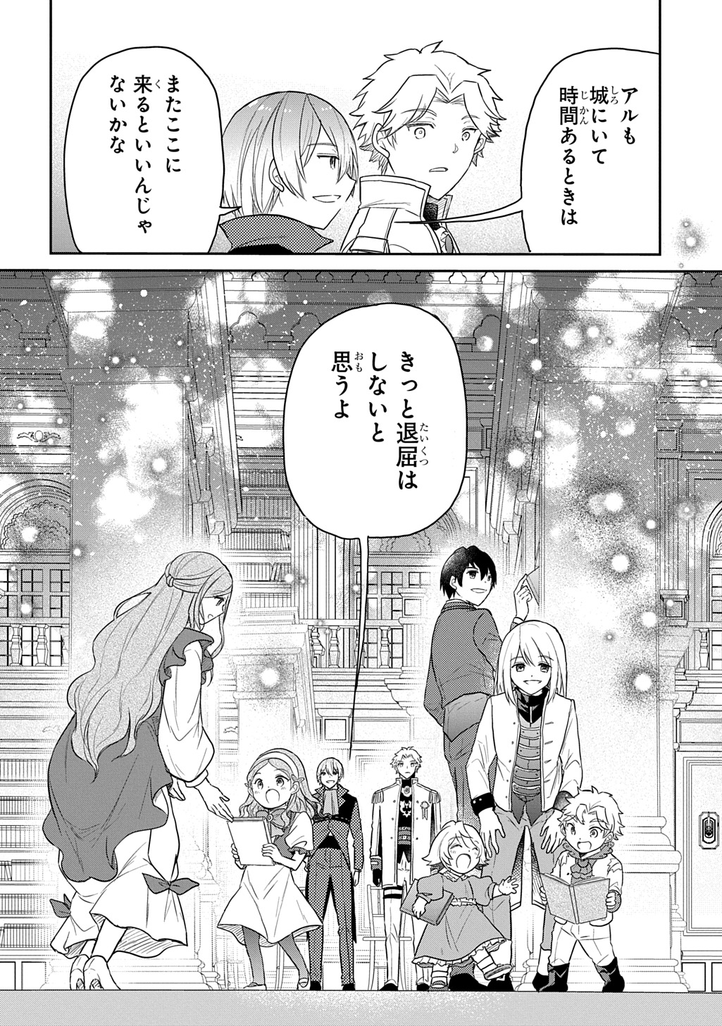 Tensei Youjo wa Akiramenai Chap 63 - Next Chap 64