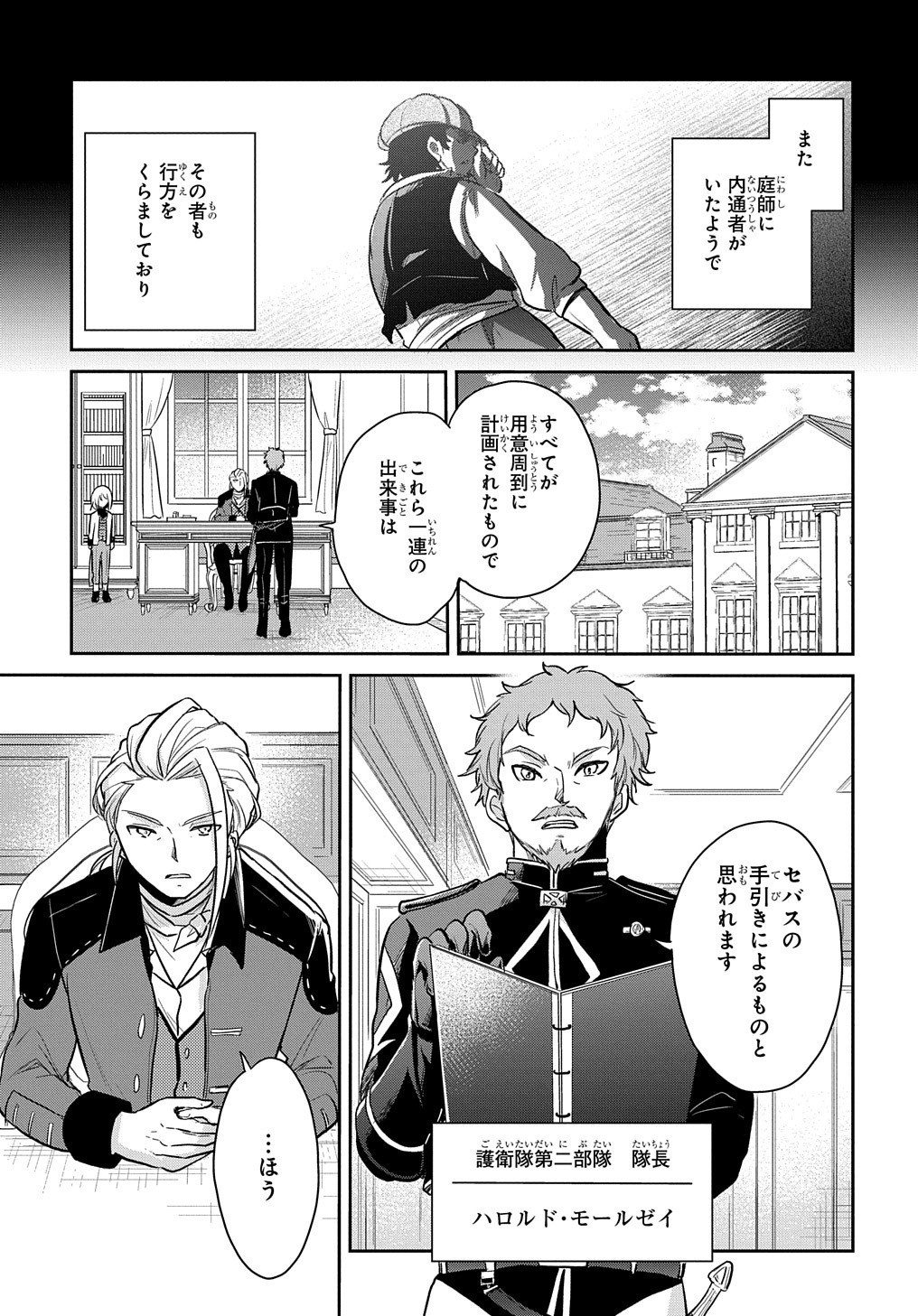 Tensei Youjo wa Akiramenai Chap 7 - Next Chap 8