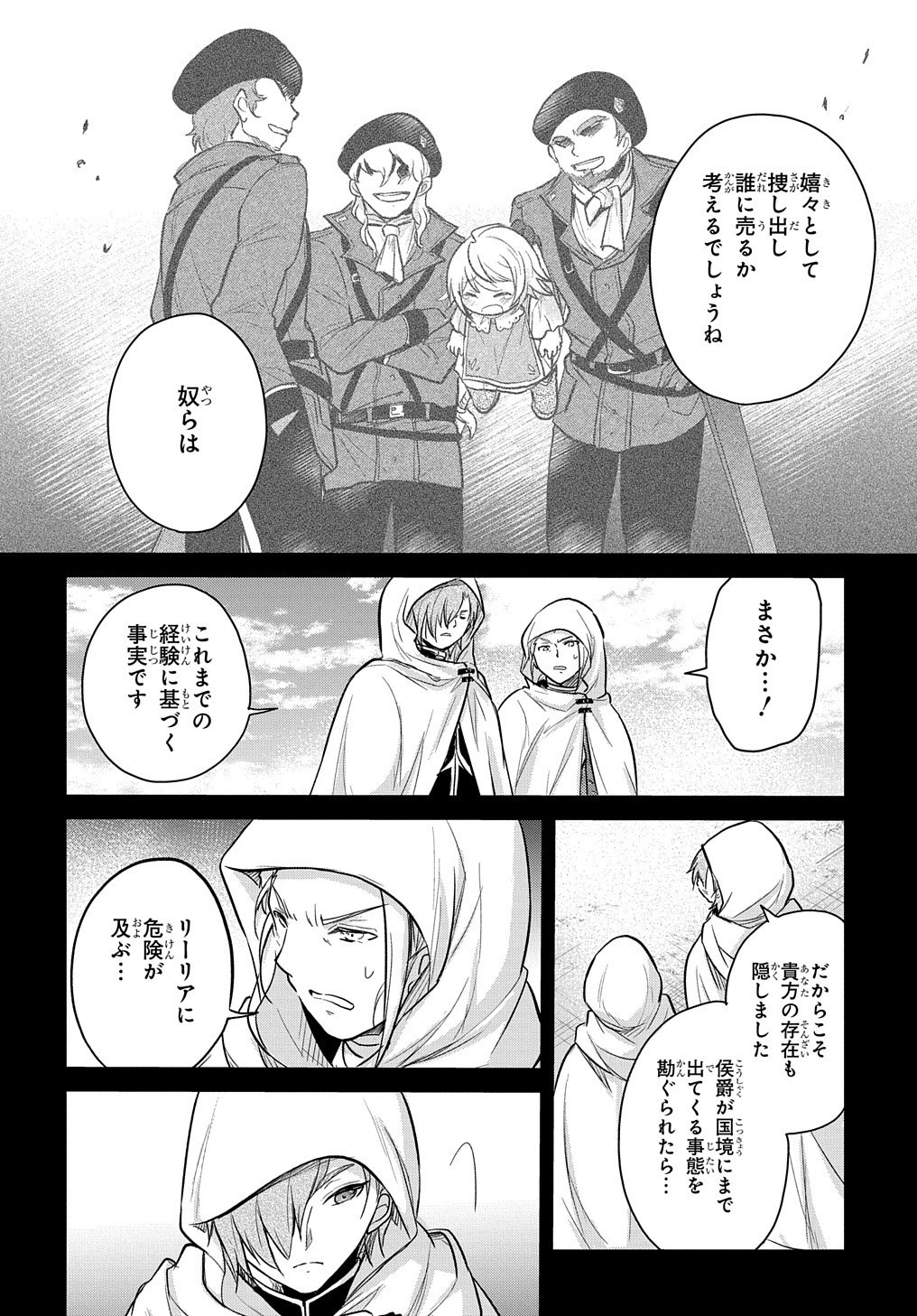 Tensei Youjo wa Akiramenai Chap 7 - Next Chap 8