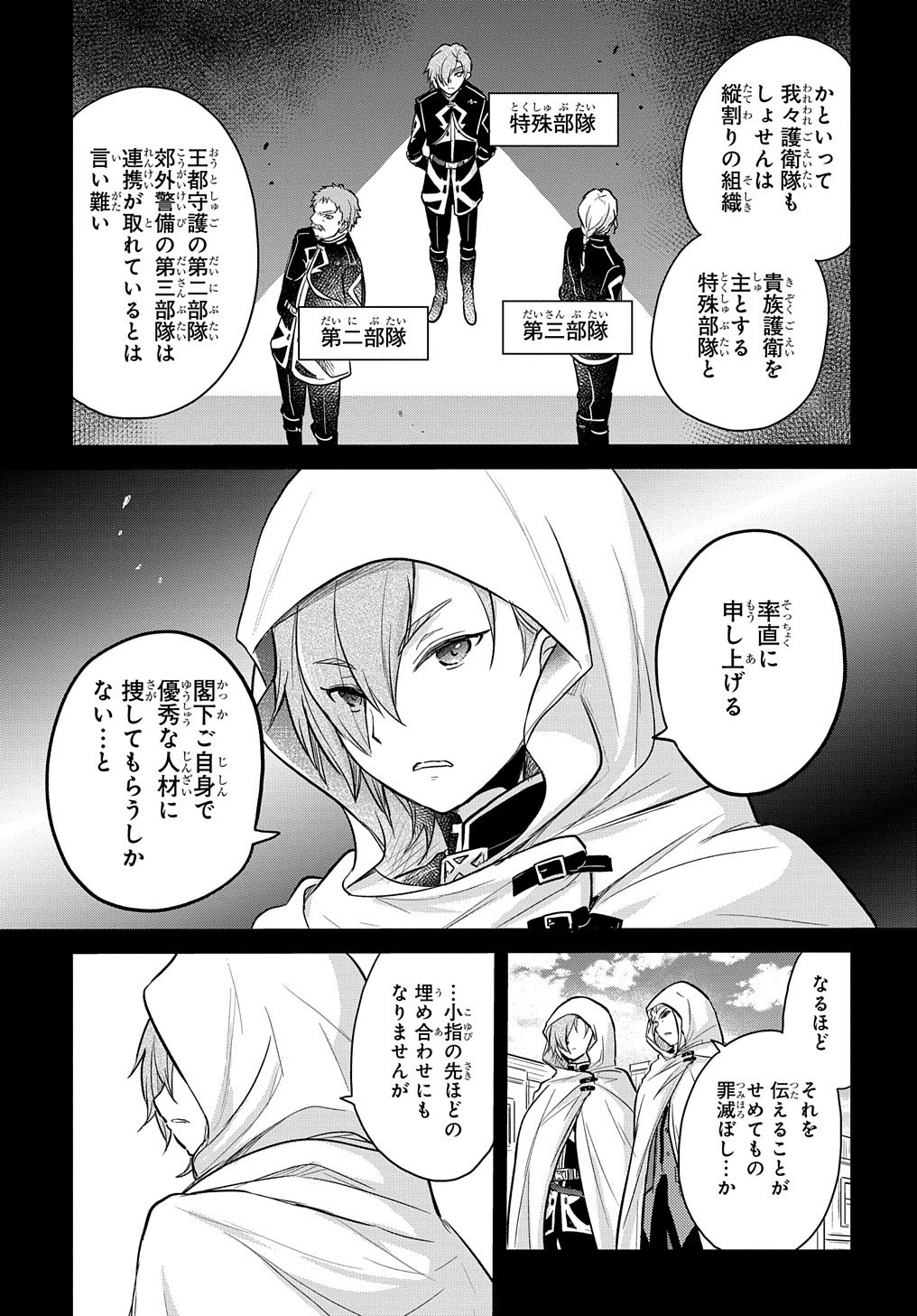 Tensei Youjo wa Akiramenai Chap 7 - Next Chap 8