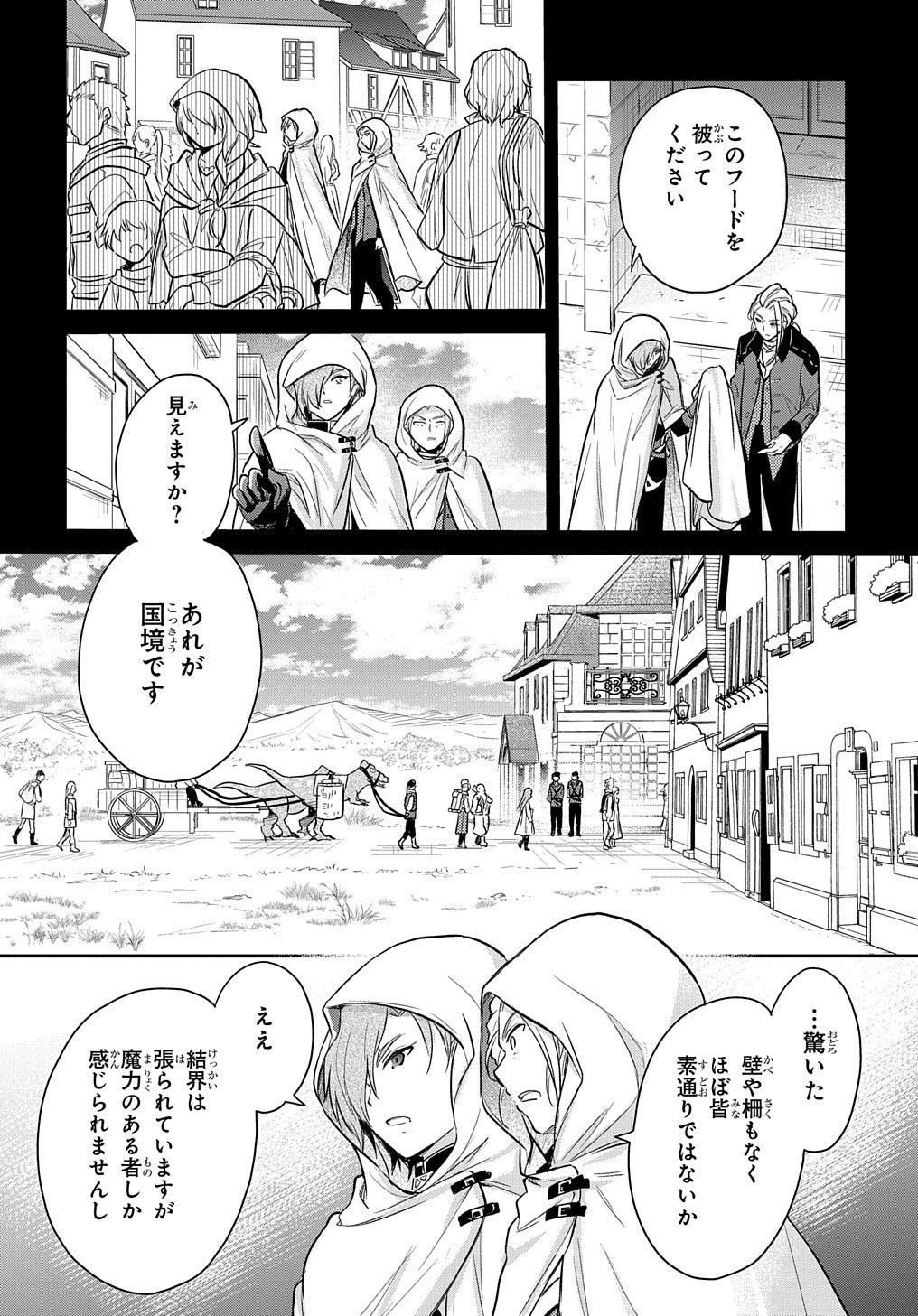 Tensei Youjo wa Akiramenai Chap 7 - Next Chap 8