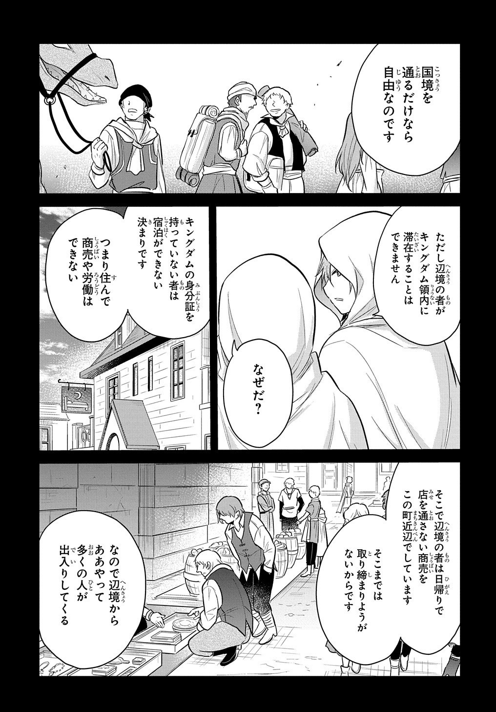 Tensei Youjo wa Akiramenai Chap 7 - Next Chap 8
