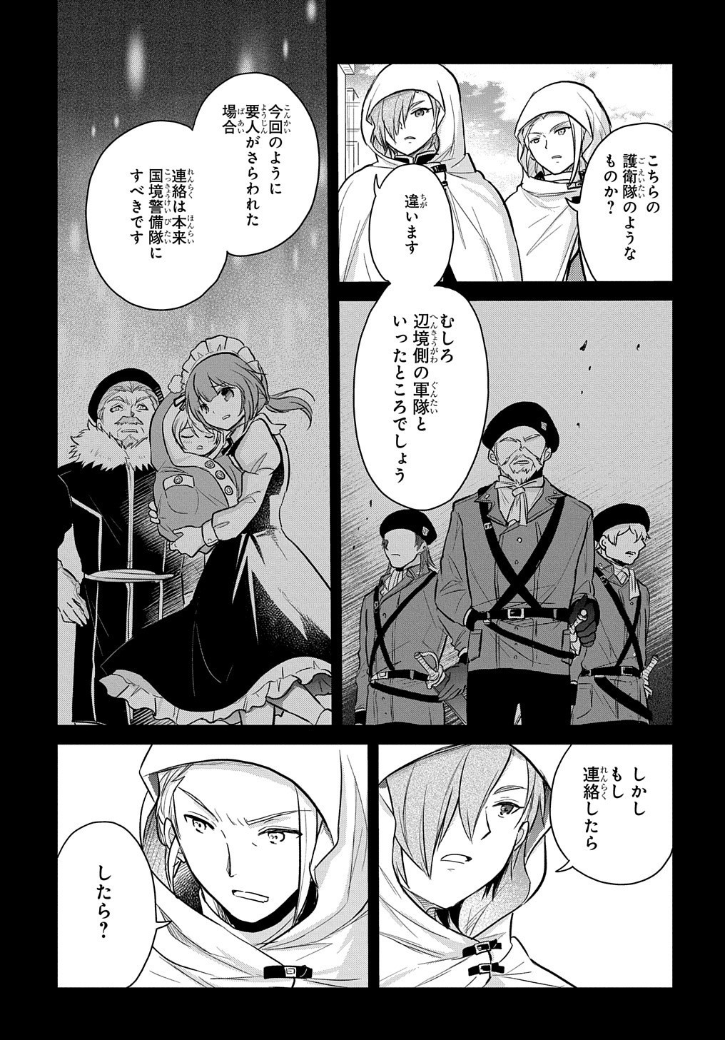 Tensei Youjo wa Akiramenai Chap 7 - Next Chap 8