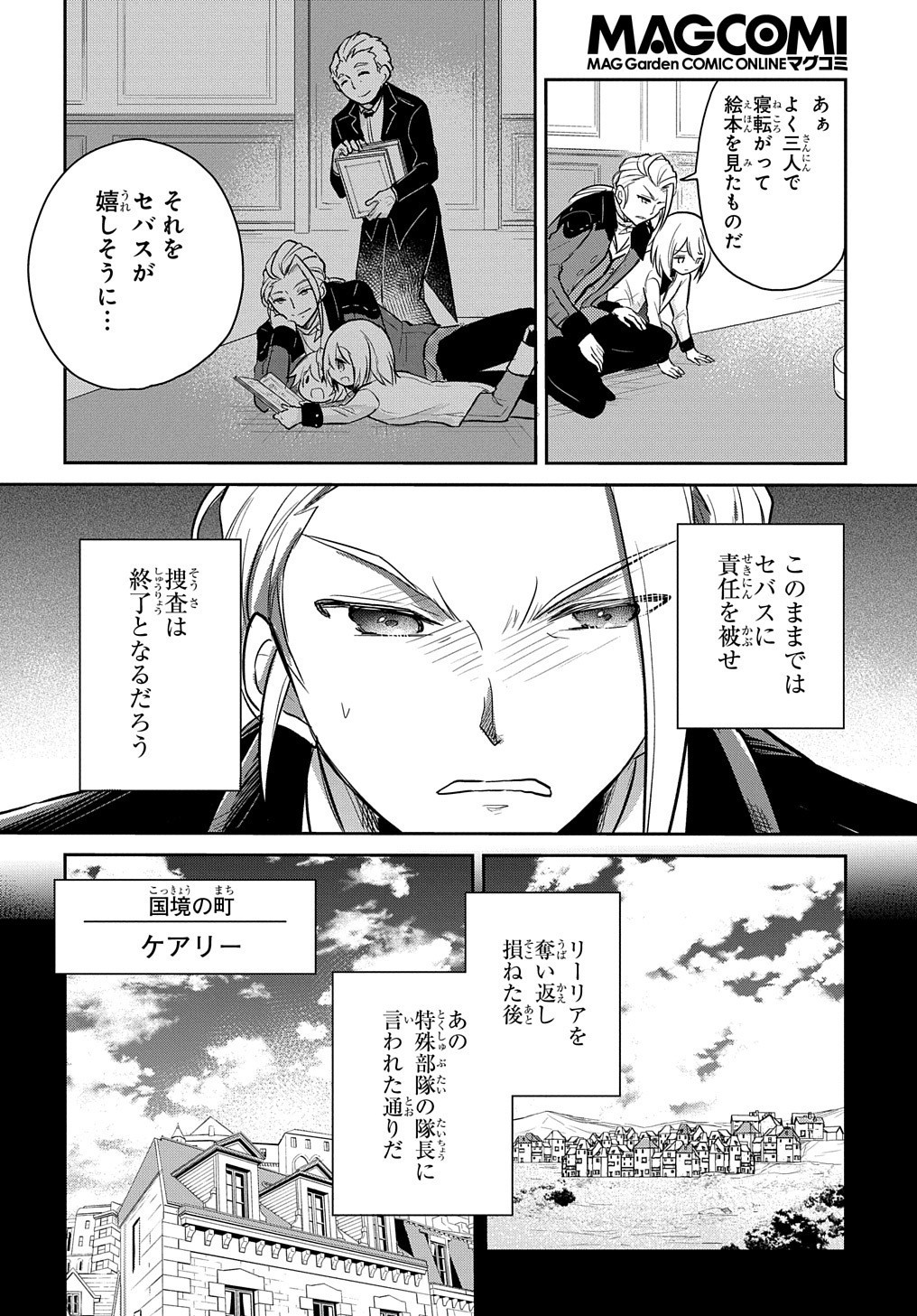 Tensei Youjo wa Akiramenai Chap 7 - Next Chap 8