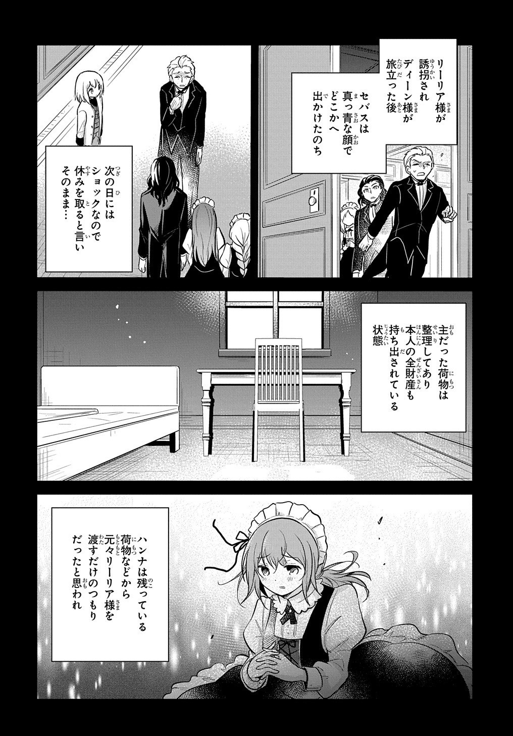 Tensei Youjo wa Akiramenai Chap 7 - Next Chap 8