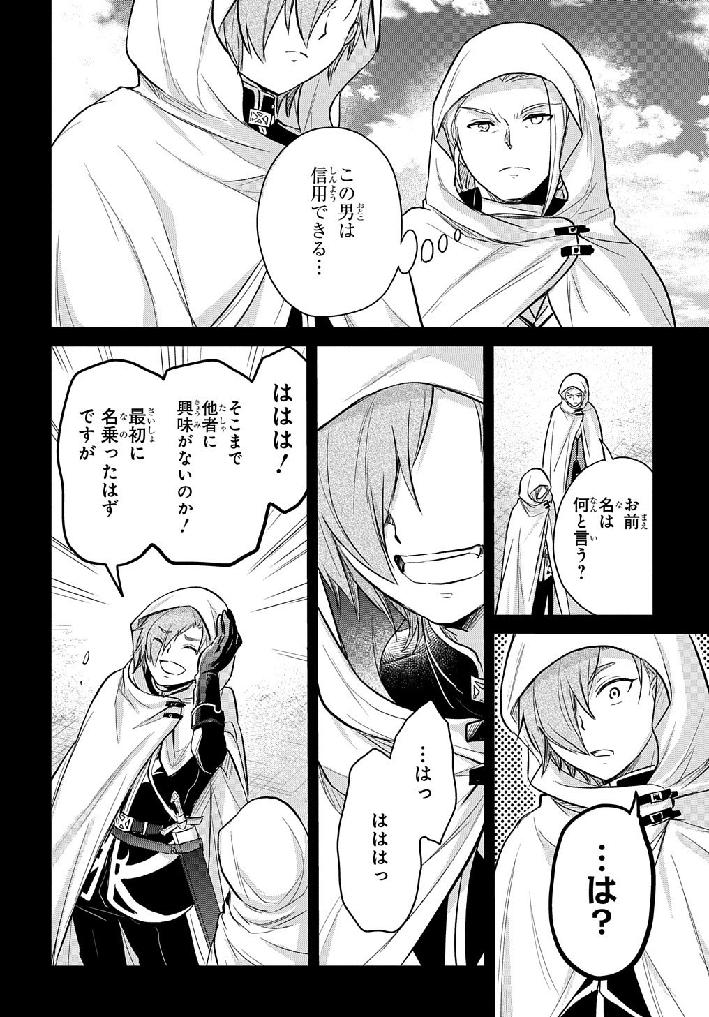 Tensei Youjo wa Akiramenai Chap 7 - Next Chap 8