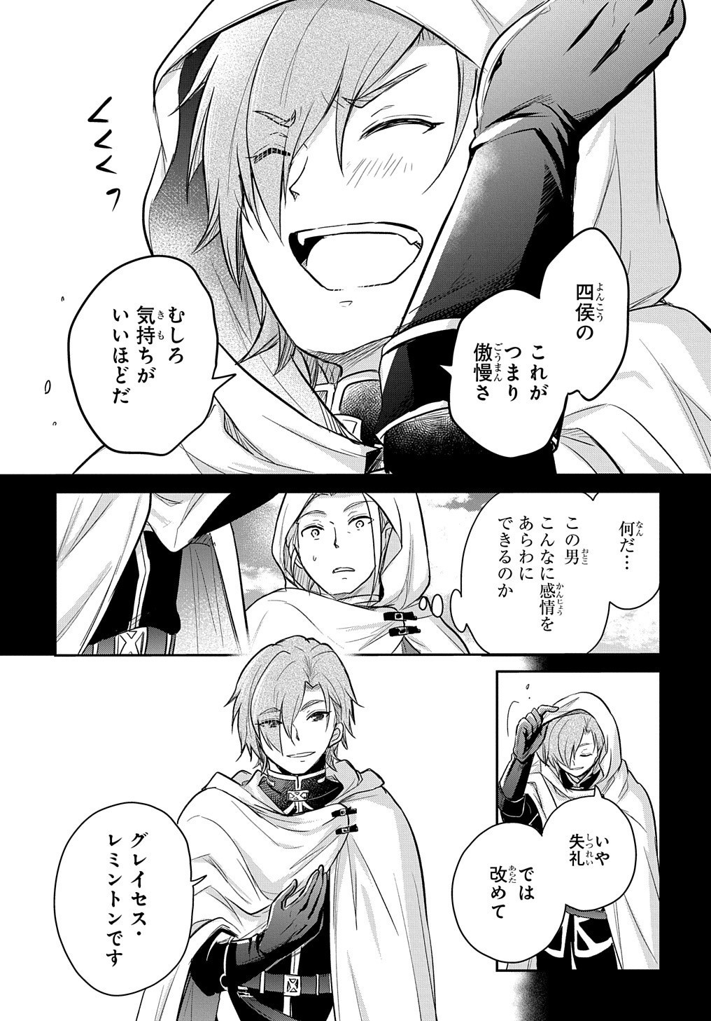 Tensei Youjo wa Akiramenai Chap 7 - Next Chap 8