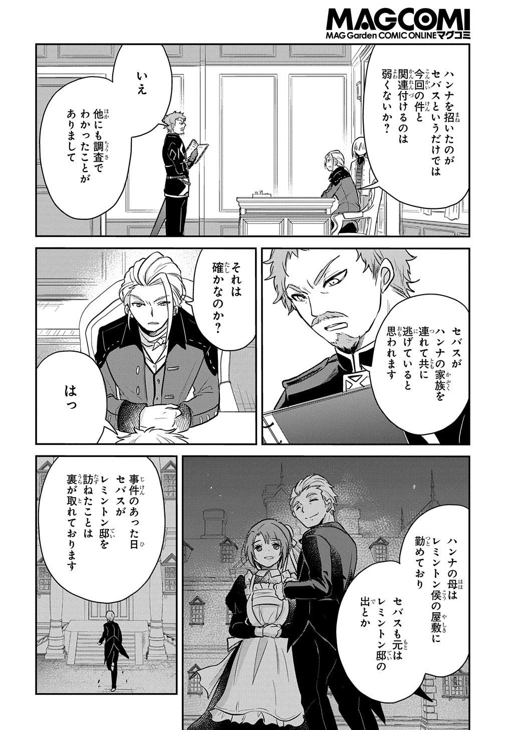 Tensei Youjo wa Akiramenai Chap 7 - Next Chap 8