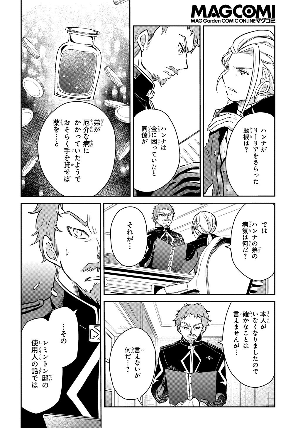 Tensei Youjo wa Akiramenai Chap 7 - Next Chap 8