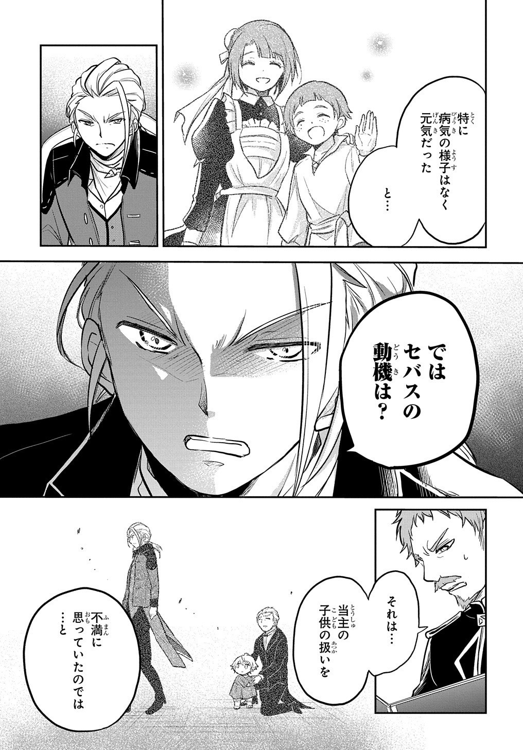 Tensei Youjo wa Akiramenai Chap 7 - Next Chap 8