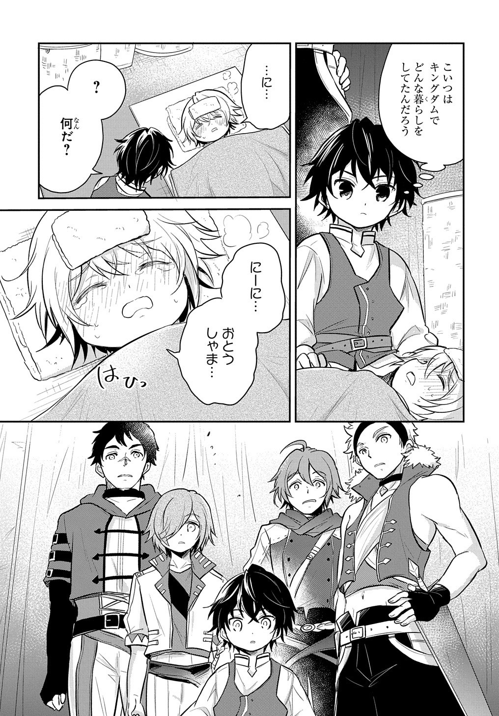 Tensei Youjo wa Akiramenai Chap 8 - Next Chap 9