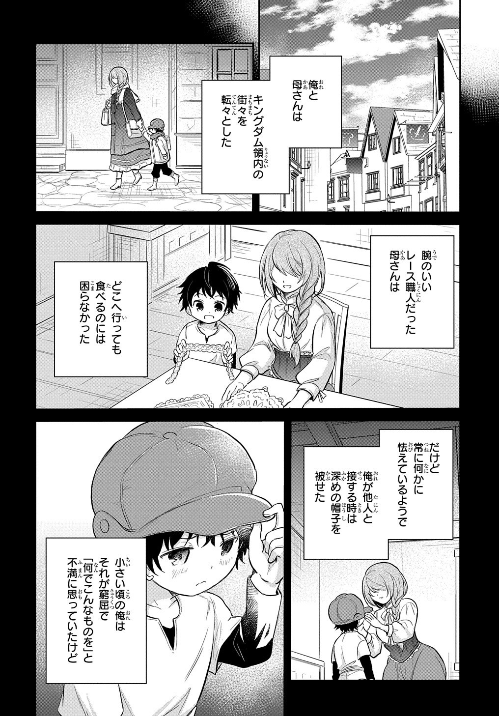 Tensei Youjo wa Akiramenai Chap 8 - Next Chap 9