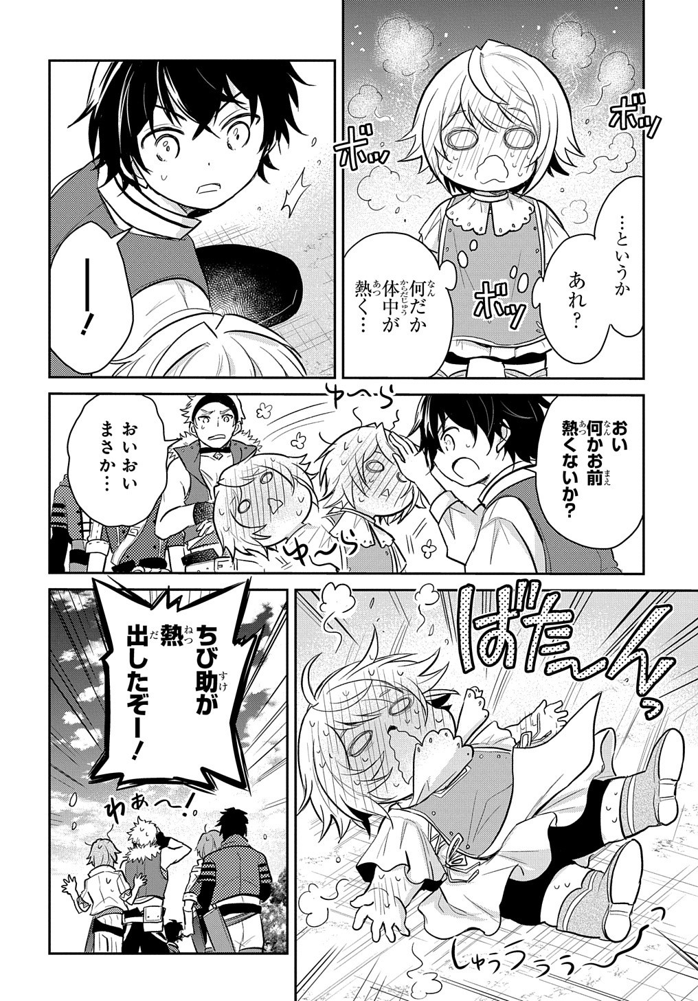 Tensei Youjo wa Akiramenai Chap 8 - Next Chap 9