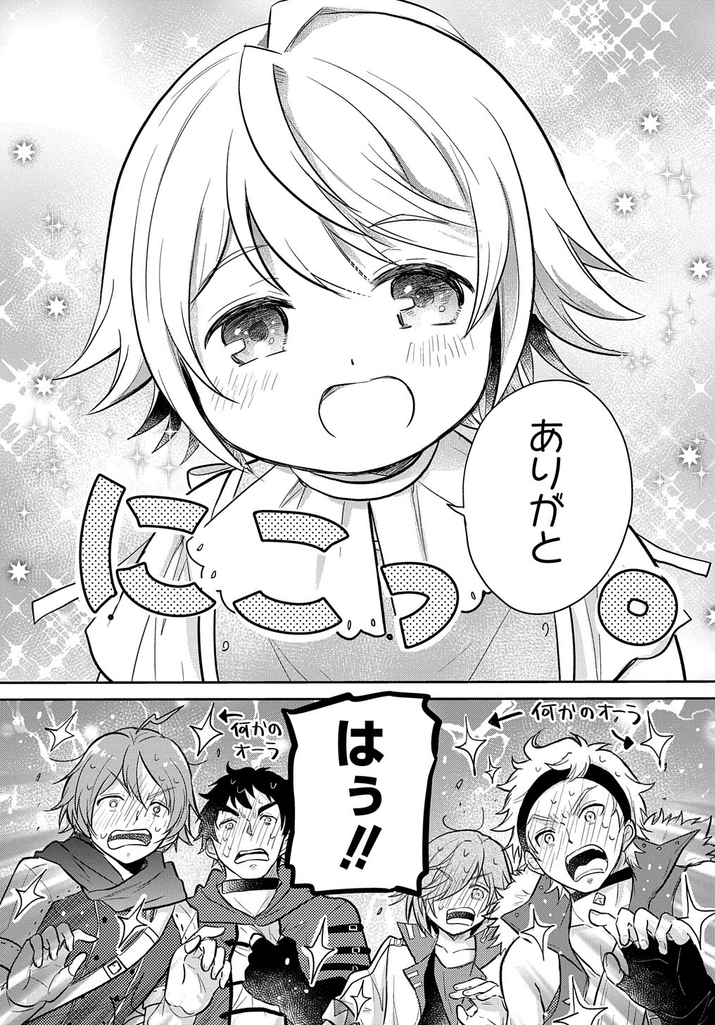 Tensei Youjo wa Akiramenai Chap 8 - Next Chap 9