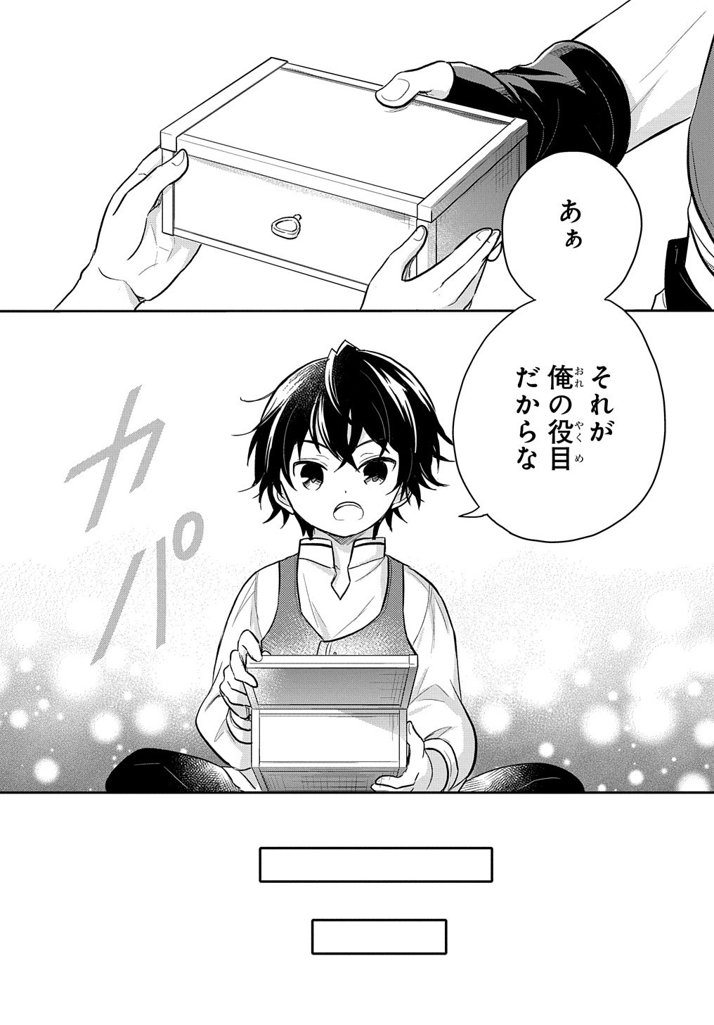 Tensei Youjo wa Akiramenai Chap 8 - Next Chap 9