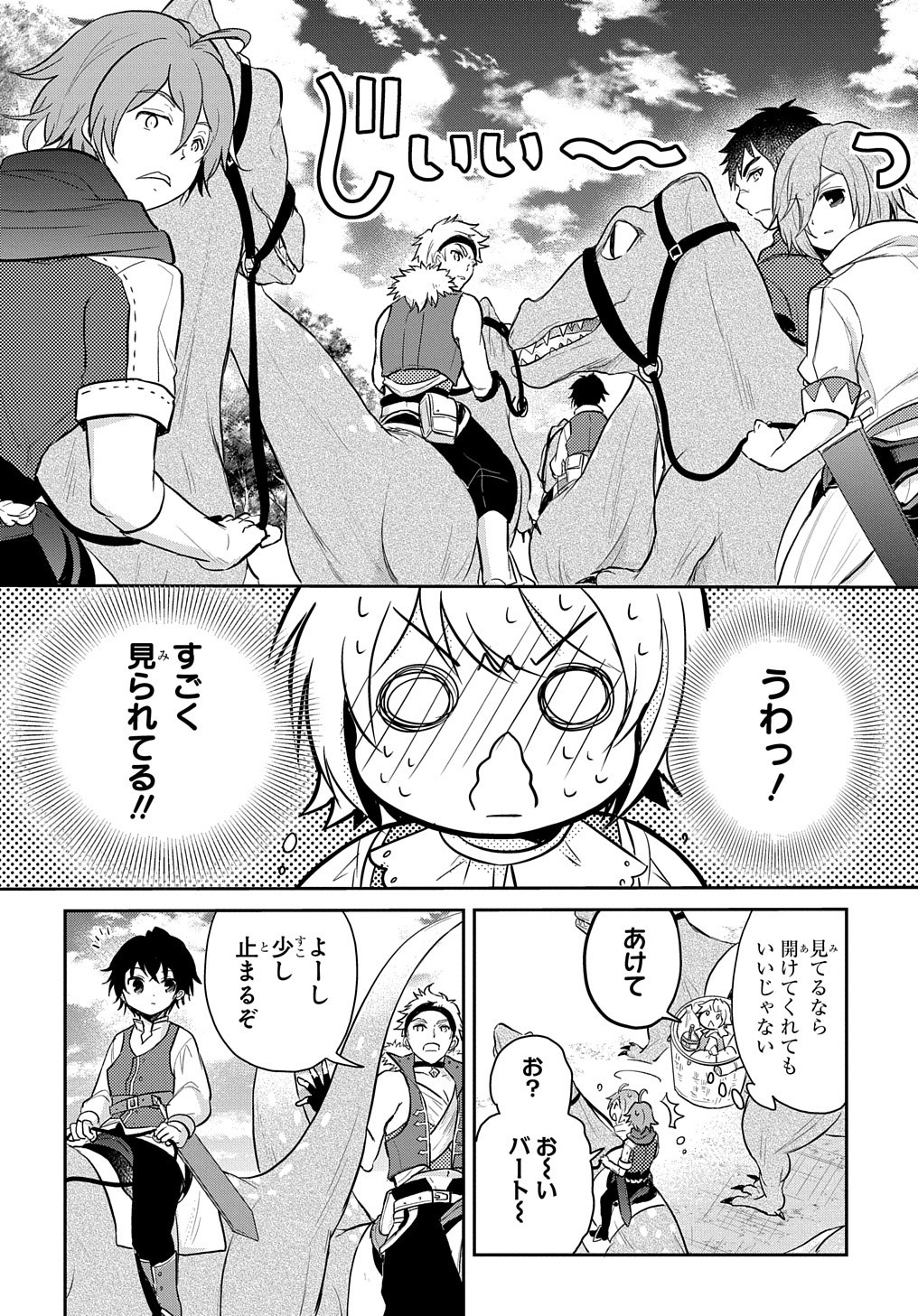 Tensei Youjo wa Akiramenai Chap 8 - Next Chap 9