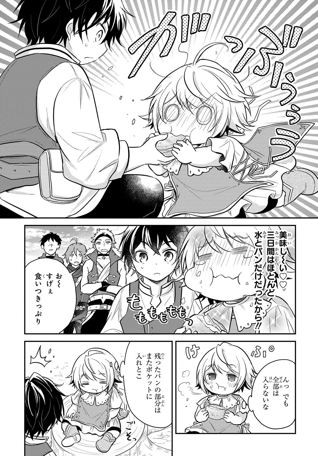 Tensei Youjo wa Akiramenai Chap 8 - Next Chap 9