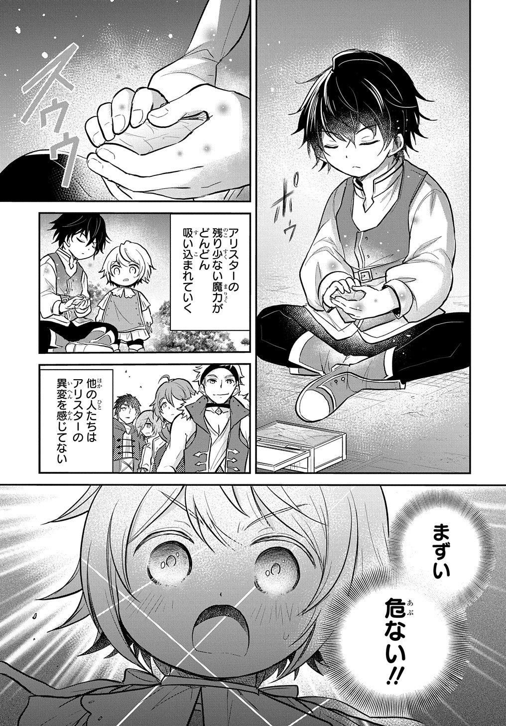 Tensei Youjo wa Akiramenai Chap 9 - Next Chap 10