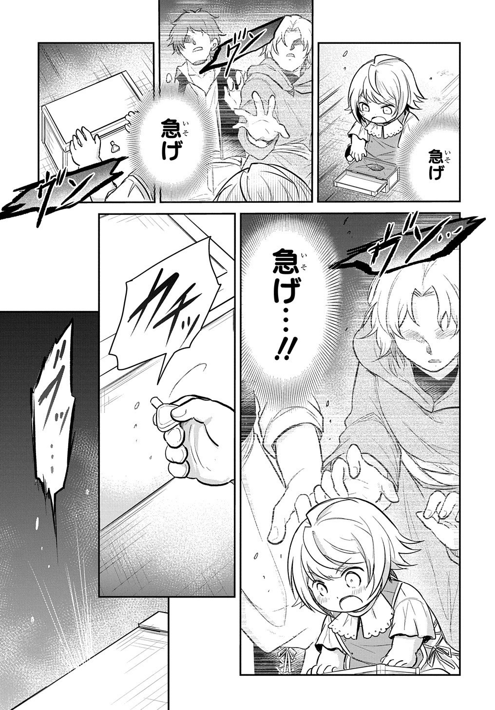 Tensei Youjo wa Akiramenai Chap 9 - Next Chap 10