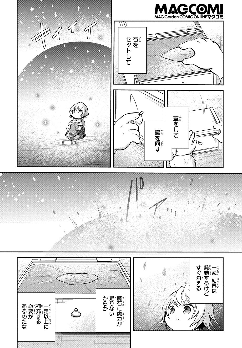 Tensei Youjo wa Akiramenai Chap 9 - Next Chap 10