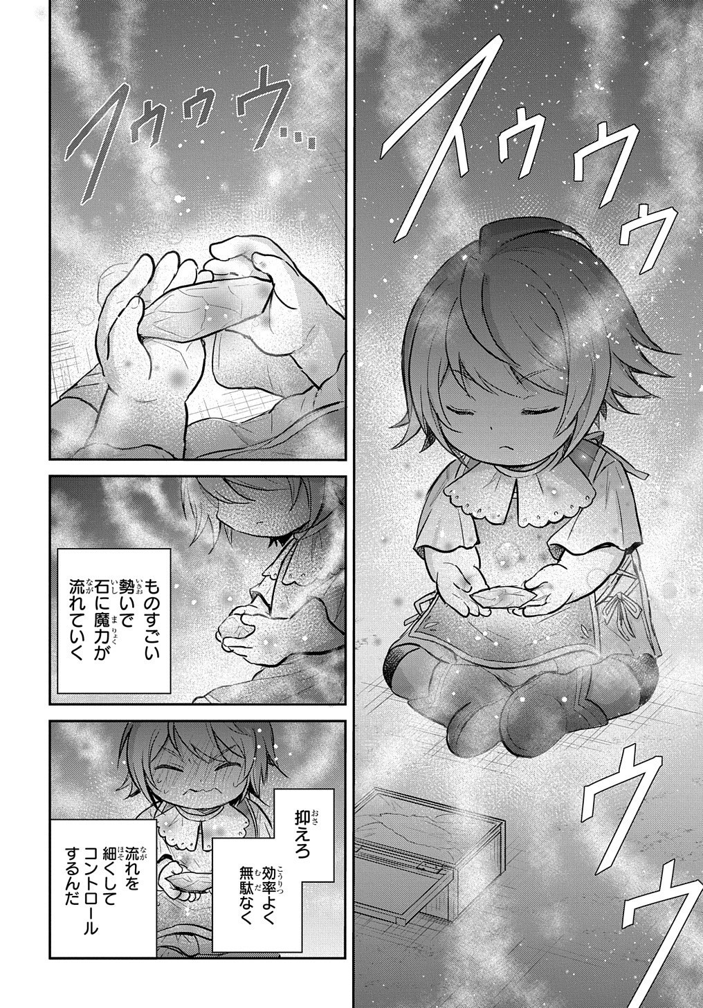 Tensei Youjo wa Akiramenai Chap 9 - Next Chap 10