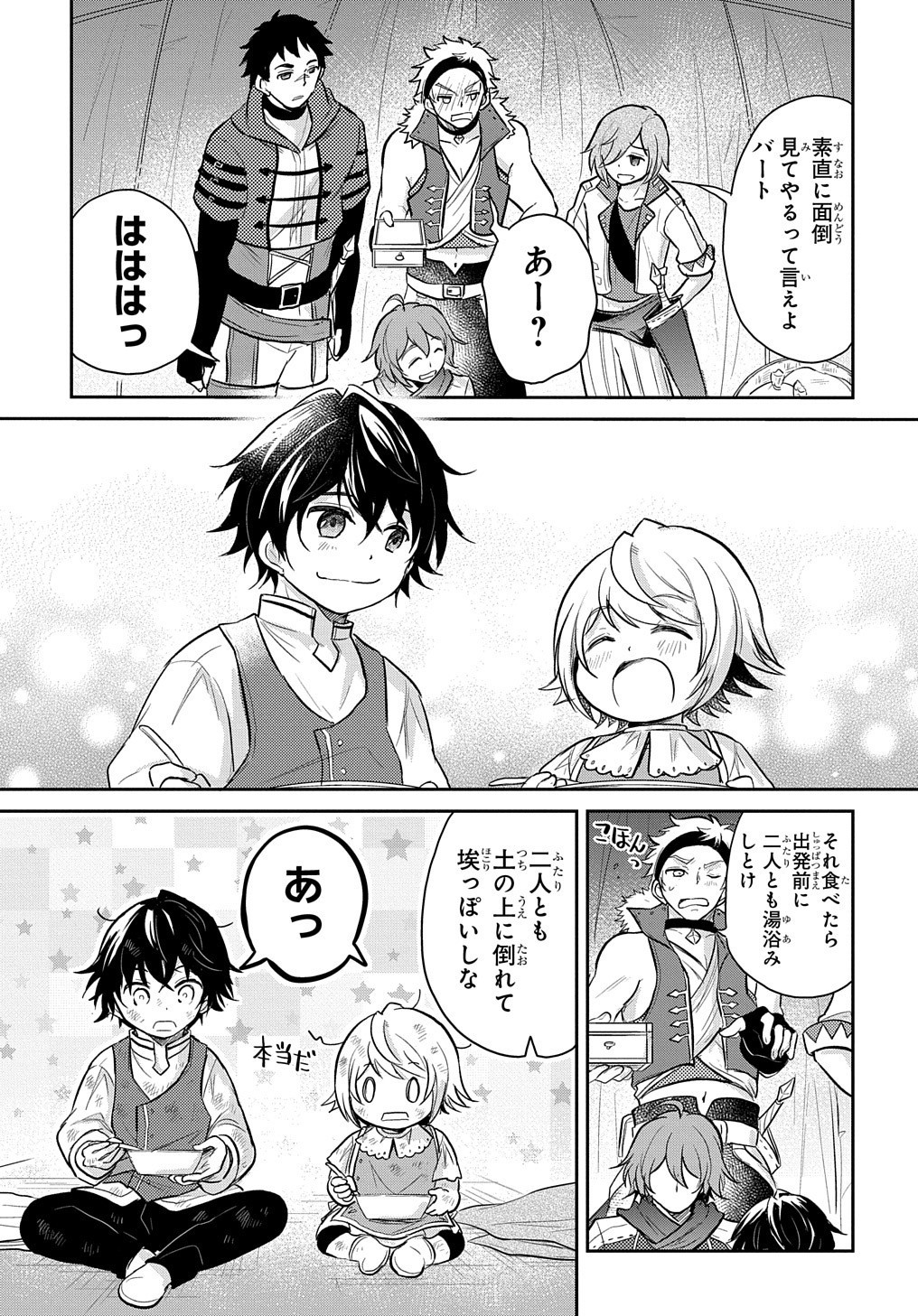 Tensei Youjo wa Akiramenai Chap 9 - Next Chap 10