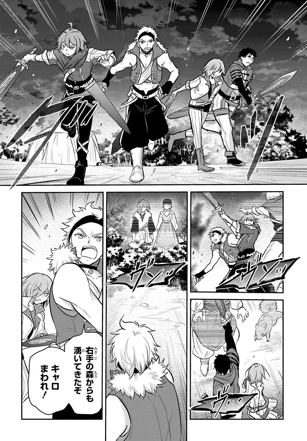 Tensei Youjo wa Akiramenai Chap 9 - Next Chap 10