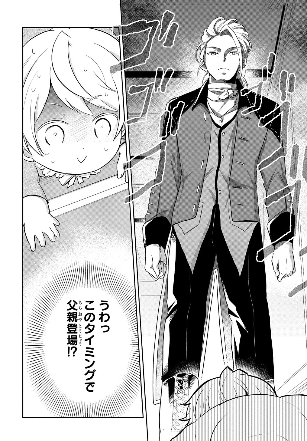 Tensei Youjo wa Akiramenai Chap 1 - Next Chap 2